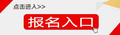 2017吉林特岗教师招聘报名入口-吉林省教育信息网